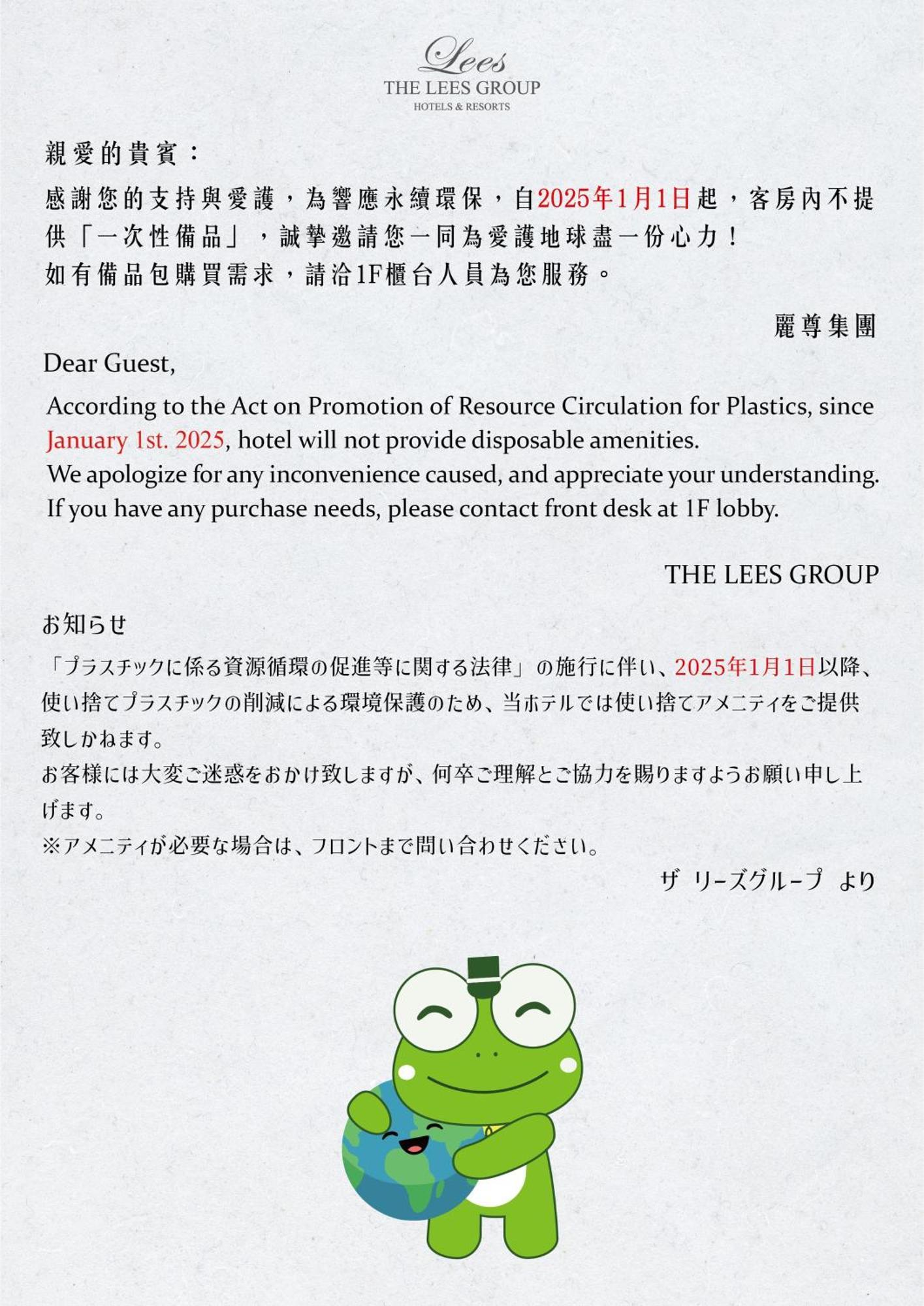 Park Lees Hotel Kao-siung Exteriér fotografie A notice from a hotel in Japan about the Act on Promotion of Resource Circulation for Plastics